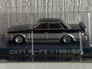 アオシマ 1/64 グラチャン GX71 トヨタ マーク2 ① 1984年式 ブラック シルバー ツートン AOSHIMA TOYOTA MARKⅡ