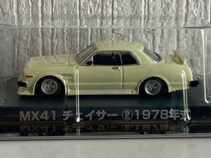 アオシマ 1/64 グラチャン MX41 トヨタ チェイサー ② 1978年式 クリーム AOSHIMA TOYOTA CHASER