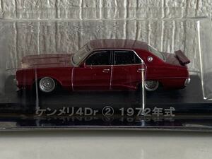  Aoshima 1/64gla tea n Nissan Skyline Ken&Mary 4Dr ② 1972 year red AOSHIMA NISSAN SKYLINE