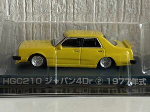 アオシマ 1/64 グラチャン HGC210 日産 スカイライン ジャパン 4Dr ③ イエロー AOSHIMA NISSAN SKYLINE JAPAN