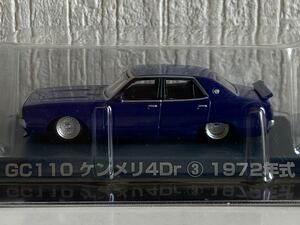  Aoshima 1/64gla tea nGC110 Nissan Skyline Ken&Mary 4Dr ③ 1972 year blue AOSHIMA NISSAN SKYLINE