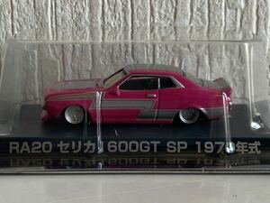 アオシマ 1/64 グラチャン RA20 トヨタ セリカ1600GT SP 1970年式 ブルー AOSHIMA TOYOTA CELICA シークレット