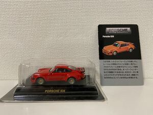 京商 1/64 ポルシェ 934 レッド PORSCHE KYOSHO