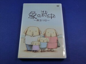 MD【V01-088】【送料無料】像の背中-旅立つ日-/企画・原作・脚本：秋元康/アニメ