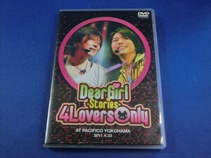 MD【V01-105】【送料無料】Dear Girl-Stories- 4LoversOnly/神谷浩史/小野大輔/2枚組/冊子付き/声優