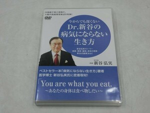 MD【V01-206】【送料無料】今からでも遅くないDr.新谷の病気にならない生き方/新谷弘実/大腸内視鏡診察 他