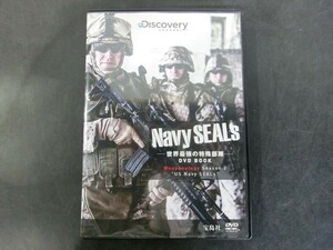 MD【V02-060】【送料無料】Navy SEALs-世界最強の特殊部隊-DVD BOOK/宝島社/吹き替え有り