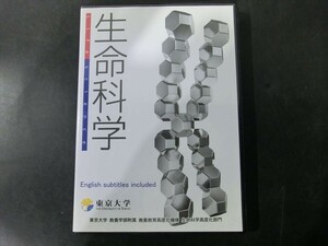 MD【V02-061】【送料無料】生命科学 東京大学 教養学部附属 教養教育高度化機構 生命科学高度化学部門/2枚組