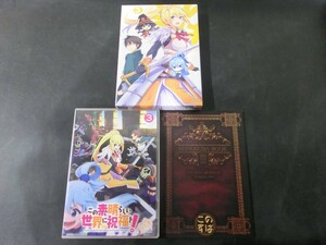 MD【V02-145】【送料無料】Blu-ray/この素晴らしい世界に祝福を! 3/福島潤/雨宮天/稲田徹/堀江由衣/冊子付き/アニメ