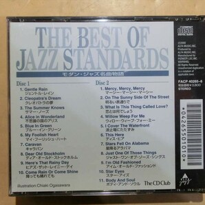 MC【SY01-179】【送料無料】モダン・ジャズ名曲物語/THE BEST OF JAZZ STANDARDS/CD2枚組/The CD Clubの画像3