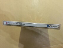 MC【SY01-210】【送料無料】未開封/プアラニソング/南国の夜/橋本れな/鶴田照夫/ハワイアンミュージック_画像3