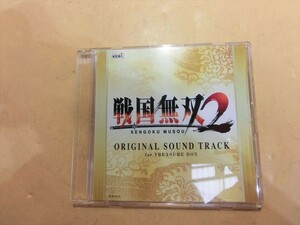 MC【SY01-225】【送料無料】戦国無双2 オリジナルサウンドトラック for TREASURE BOX/KOEI/ゲームサントラCD