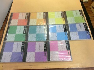 MC[SY01-69][60 size ]^ one part unopened /.. law story compilation 11 volume set /1~11/ Setouchi Jakucho / You can /. house concerning /.. concerning other 
