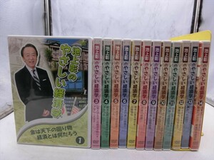 MD【SD2-51】【60サイズ】▲池上彰のやさしい経済学 1.3～14巻セット/経済の疑問をわかりやすく解説/※2巻欠品