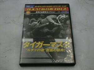 MD【V04-034】【送料無料】燃えろ!新日本プロレス Vol.11 タイガーマスク、”ルチャの魂”覆面の祭典!/アントニオ猪木 他