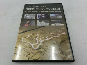 MD【V09-004】【送料無料】シルクロードは日本にも存在した 21世紀型ファッションコンテンツ創出の道/絹/伝統