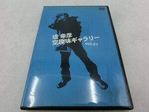 MD【V09-121】【送料無料】堤幸彦 空趣味ギャラリー Vol.01/5万点の中から厳選された超癒し系写真100枚！