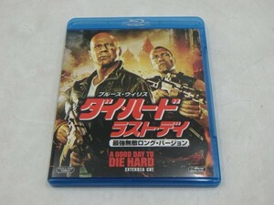 MD【V02-197】【送料無料】Blu-ray/ダイ・ハード ラスト・デイ 最強無敵ロング・バージョン/吹き替え有り/洋画