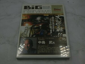 MD【V04-129】【送料無料】未開封/BiG interviews No.006 大逆転!!破天荒な男が明かす”ビジネスに勝つ極意”/中島武