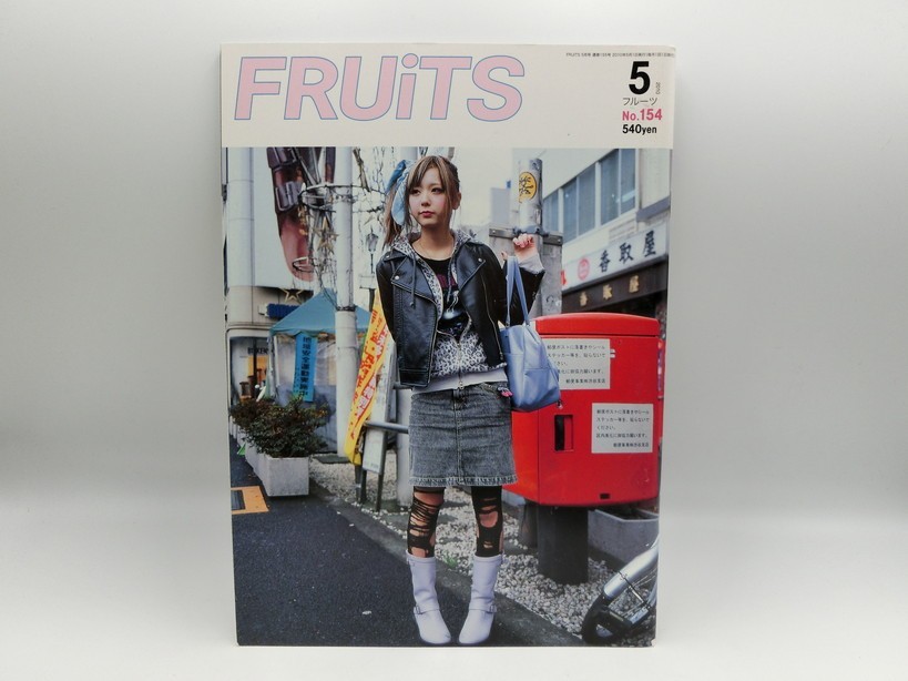 Yahoo!オークション -「fruits 雑誌」(ファッション) (雑誌)の落札相場 