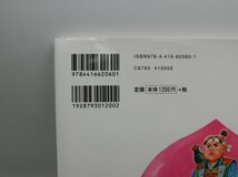 【HW71-81】【送料無料】笑本おかしばなし1：ももたろう/作：ガタロー☆マン/絵本/誠文堂新光社/※傷有り_画像3