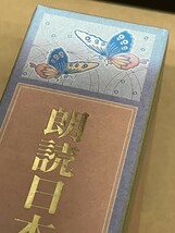 MC【SY01-131】【60サイズ】▲朗読日本文学大系3 近代文学編/日本文学の巨星/夏目漱石 坊っちゃん/朗読 風間杜夫_画像5