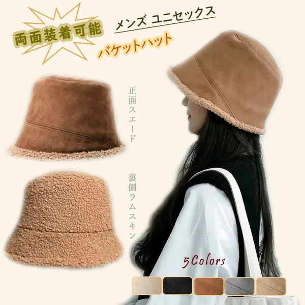 両面で着用可能 ハット 冬の女性用暖かい帽子 小顔帽子 ソフト帽 