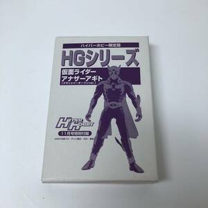 仮面ライダーアナザーアギト・クラッシャーオープンver.／ハイパーホビー付録／未開封品／仮面ライダーアギト