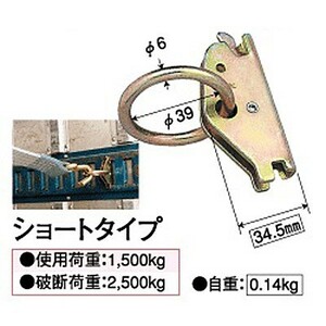 Eクリップ 丸型リング付ショートタイプ 4個セット