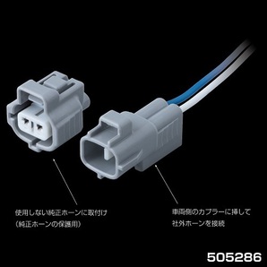 JET ホーンカプラー 日野 スペースレンジャー レンジャープロ 17レンジャー 24V 505286の画像2