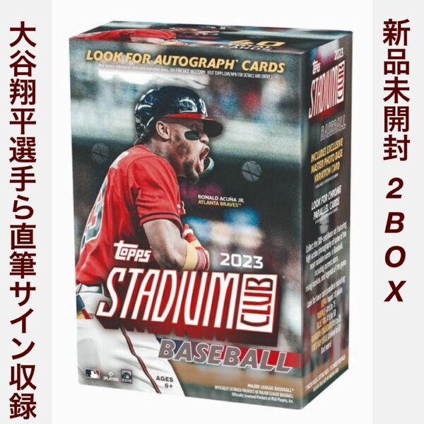 【2BOXセット！】2023 Topps Stadium Club