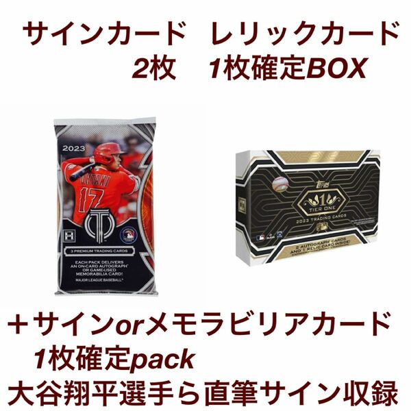 【サインカード確定BOX！】Topps Baseball 高級シリーズセット