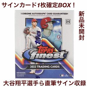 【サインカード確定BOX・レアシリーズ！】2022 Topps Finest Baseball