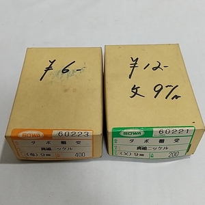 SOWA ダボ 棚受 9m/m 女約190個 男20個 大量セット 移動棚 本棚 食器棚 支える 金具 側板 受け穴 設置 埋め込み 倒産品 DIY