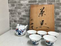 ★中古品★ 有田焼 仁和窯 染錦 菊牡丹文 茶器揃 共箱入 急須 湯呑 煎茶道具_画像1