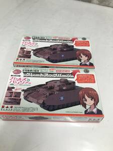 ★未使用★1/35 ガールズ&パンツァーシリーズ GP-PA1 グレードアップパーツ IV号戦車D型改 (H型仕様) 2点