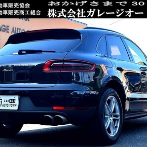 2016年モデル 正規ディーラー車 必見の1台 経済的な2000cc ポルシェ マカン ブラック 走行中TV可 4WD 出品中の現車確認可能の画像2