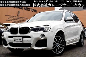 人気のアルピンホワイト 正規ディーラー車 ＢＭＷ Ｘ３ ＸＤｒｉｖｅ ２０ｄ Ｍスポーツ サンルーフ 出品中の現車確認可能