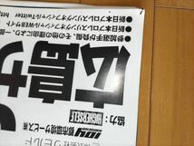 新日本プロレス 広島大会 ポスターニュージャパンカップ2015 広島サンプラザホール_画像3