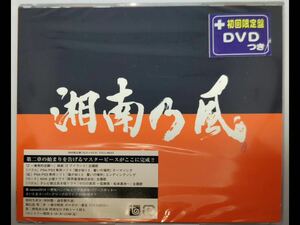 湘南乃風 come again 初回限定 DVD CD 　新品未開封品 龍が如く