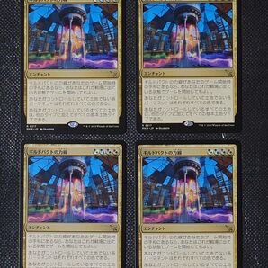 MTG マジックザギャザリング ギルドパクトの力戦 日本語版4枚セット(送料込み)