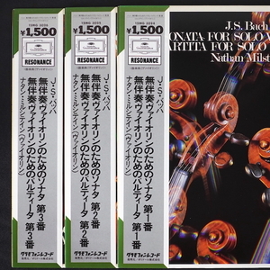 【決算セール！】ミルシテイン J.S.バッハ 無伴奏ヴァイオリン 帯付 3枚セット 15MG3024 クラシック