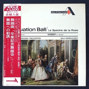 Boskovsky Strauss Graduation Ball UK盤 国内帯 SDD127 クラシック