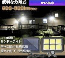 センサーライト 2個 屋外 LED ソーラーライト ワークライト ガーデン ガレージ 投光器 照明 防犯 車庫 防水 人感センサー リモコン付き_画像3