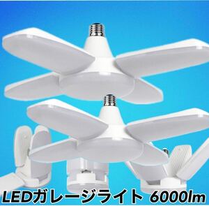 LED ガレージライト 2個 シーリングライト 作業灯 蛍光灯 60W 5灯式 E26 E27 電球 昼白色 6500K 照明器具 天井照明 ペンダントライト 綺麗