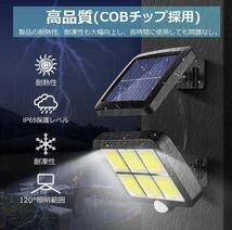 センサーライト 2個 屋外 LED ソーラーライト ワークライト ガーデン ガレージ 投光器 照明 防犯 車庫 防水 人感センサー リモコン付き_画像7