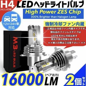 最新型 H4 LED ヘッドライト バルブ ホンダ アクティ バモス ホビオ トラック N BAN BOX HBD JJ1 JBD JJ2JF1 JF2 HM1 HM2 白 車検対応 汎用