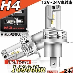 H4 LED ヘッドライト バルブ スズキ エブリィ エブリイ ワゴンR トラック キャリィ da17w da64v da64w da17 da17v ジムニー 6500k 車検対応