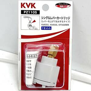 新品★KVK 外径φ35 上げ吐水用 PZ110S シングルレバーカートリッジ