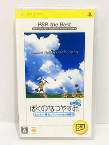 (志木) PSP ソフト ぼくのなつやすみポータブル ムシムシ博士とてっぺん山の秘密!! PlayStation/プレイステーションポータブル